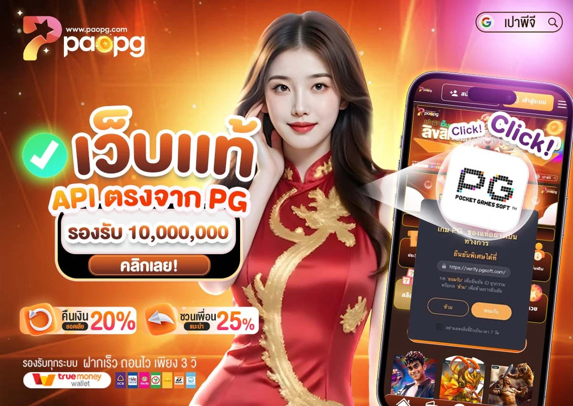 Paopg